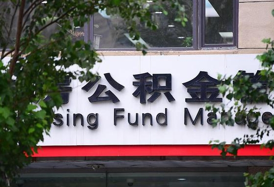 淇县公积金怎么取封存（怎么取封存的公积金）